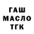 ТГК THC oil Tryeff3tiK