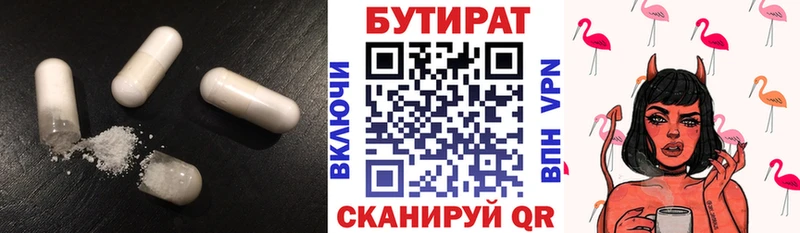 Бутират BDO  Купить закладки  Мантурово 