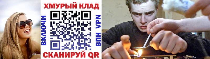 ГЕРОИН хмурый  Купить  Мантурово 