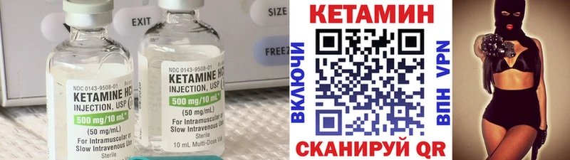 КЕТАМИН VHQ  Купить  Мантурово 