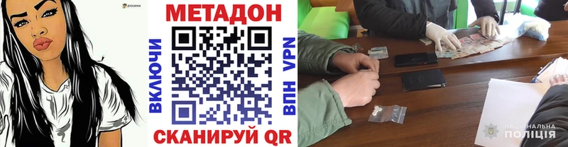 МЕТАДОН белоснежный  Купить  Мантурово 